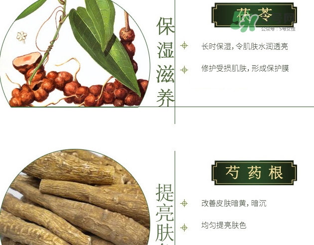 百雀羚煥采瑩潤(rùn)亮膚面膜怎么樣_多少錢(qián)_怎么用