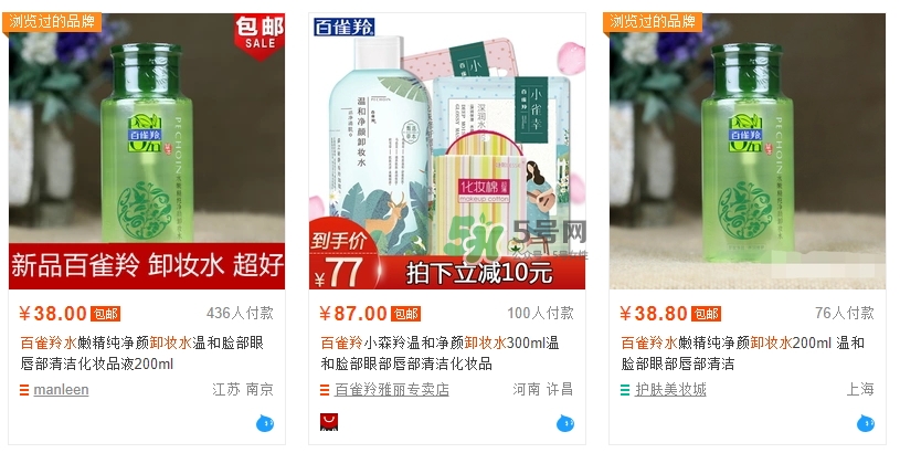 百雀羚卸妝水多少錢？百雀羚卸妝水怎么打開