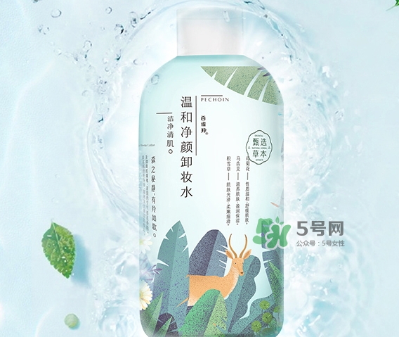 百雀羚卸妝水多少錢？百雀羚卸妝水怎么打開