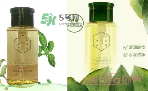 百雀羚卸妝水怎么樣？百雀羚卸妝水哪款好用