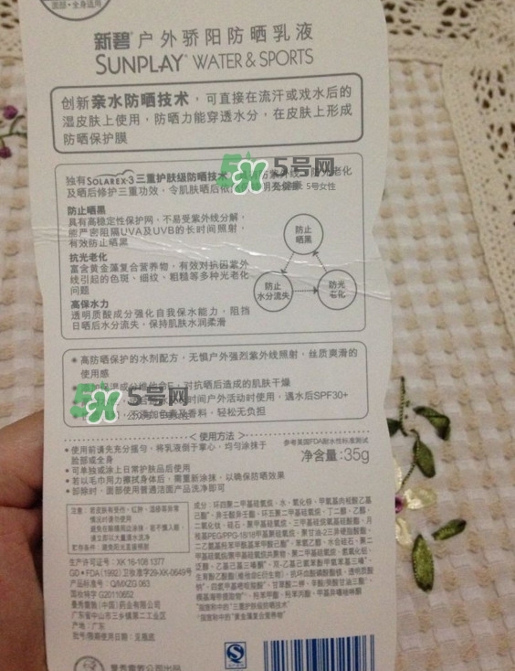 新碧戶外驕陽(yáng)防曬乳怎么樣？新碧戶外驕陽(yáng)防曬乳多少錢
