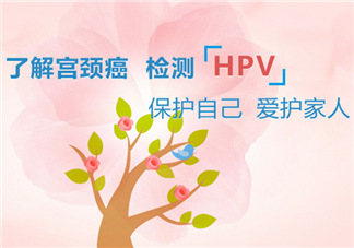 HPV疫苗孕婦能打嗎？HPV疫苗哺乳期能打嗎？