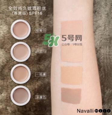 navalli hill粉底液怎么樣？navalli hill粉底液色號試色