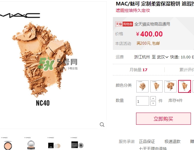 mac粉餅多少錢？mac粉餅專柜價格表