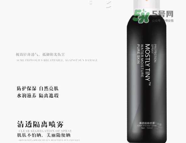 mos防曬噴霧好用嗎？mos防曬噴霧多少錢(qián)？