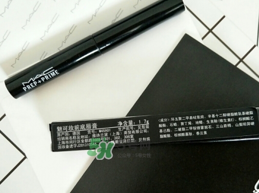 mac唇部打底膏怎么用？mac唇部打底使用方法