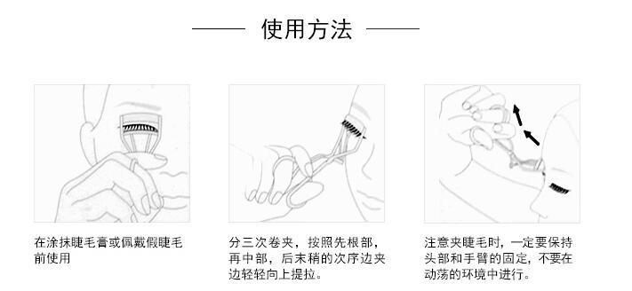 植村秀睫毛夾好用嗎？植村秀睫毛夾怎么用