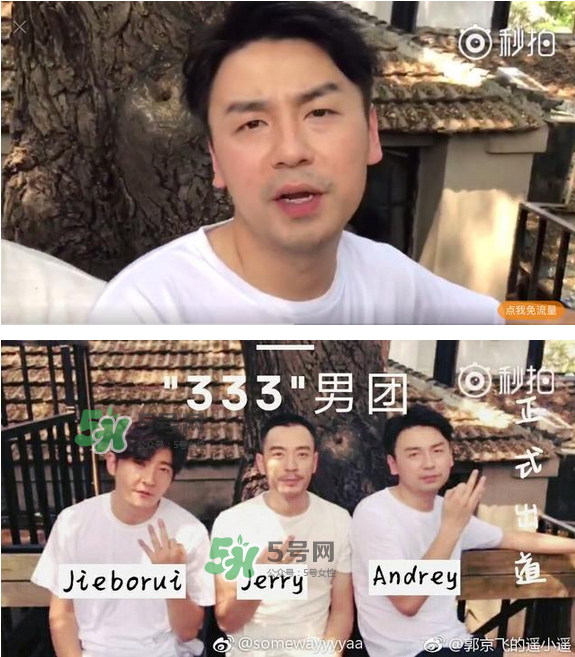 TF老boys是什么意思？TF老boys是哪些人？