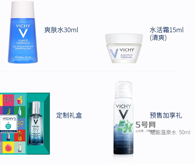薇姿89火山能量瓶怎么用？薇姿89能量瓶使用方法