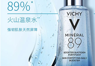 薇姿89火山能量瓶怎么用？薇姿89能量瓶使用方法