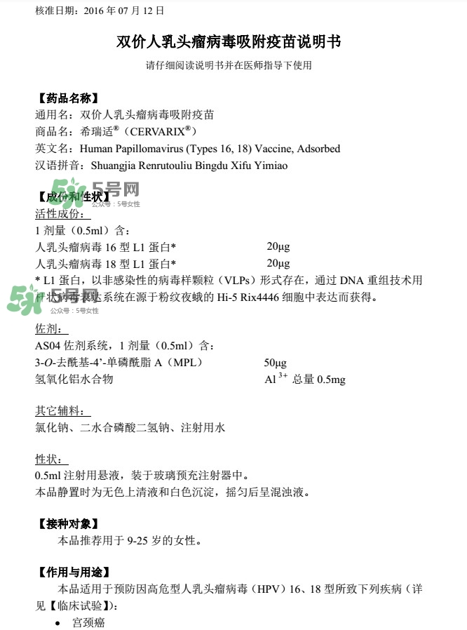 希瑞適要打幾針？希瑞適說明書介紹