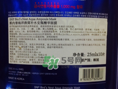 SNP燕窩面膜含酒精嗎？SNP燕窩面膜成分