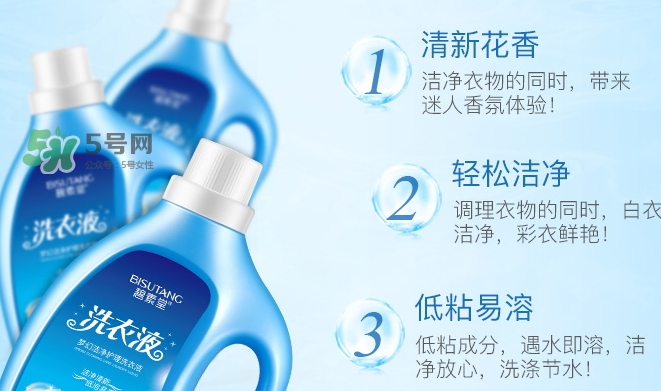 碧素堂洗衣液怎么樣？碧素堂洗衣液多少錢