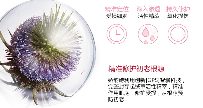 嬌韻詩智囊凍齡霜怎么用？嬌韻詩智囊凍齡霜使用方法