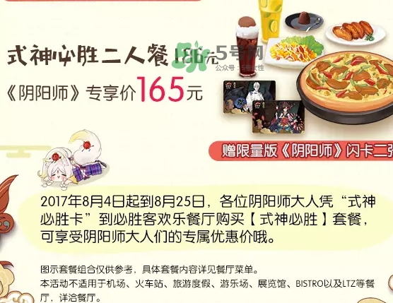 陰陽師式神必勝卡怎么獲得？陰陽師式神必勝卡開出什么