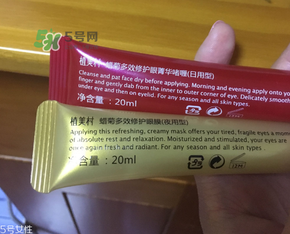 植美村蠟菊眼霜怎么樣？植美村蠟菊眼霜適合什么年齡？