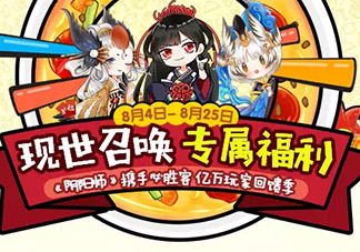 陰陽師式神必勝卡怎么獲得？陰陽師式神必勝卡開出什么