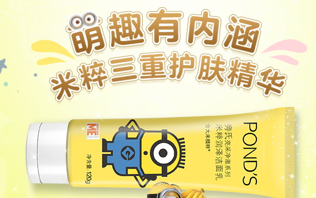 旁氏小黃人洗面奶哪個顏色好？旁氏小黃人洗面奶顏色功效