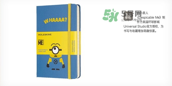 moleskine小黃人筆記本怎么樣？moleskine小黃人筆記本價(jià)格
