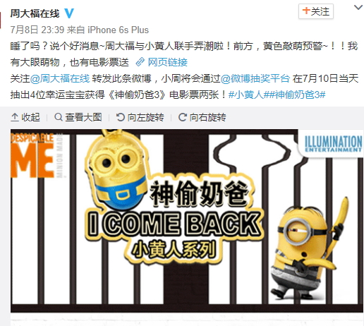 周大福小黃人系列怎么樣？2017周大福小黃人珠寶多少錢