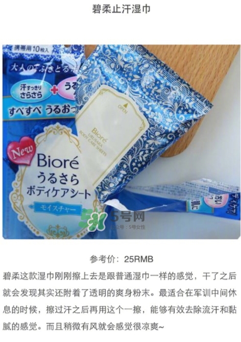 碧柔止汗?jié)窠碓趺礃?？碧柔止汗?jié)窠矶嗌馘X