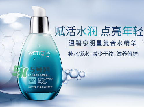 溫碧泉明星復(fù)合水精華怎么用？溫碧泉明星復(fù)合水精華用法