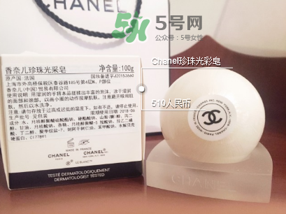 香奈兒珍珠光采皂怎么用？香奈兒珍珠光采皂使用方法
