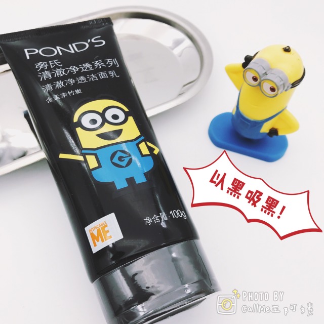 旁氏小黃人洗面奶哪個顏色好？旁氏小黃人洗面奶顏色功效
