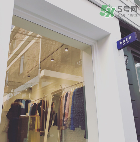 ader error是什么牌子_哪個國家的_什么檔次？
