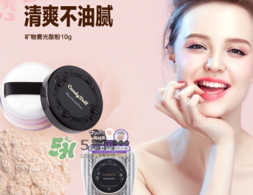 candydoll散粉怎么樣？candydoll散粉多少錢(qián)