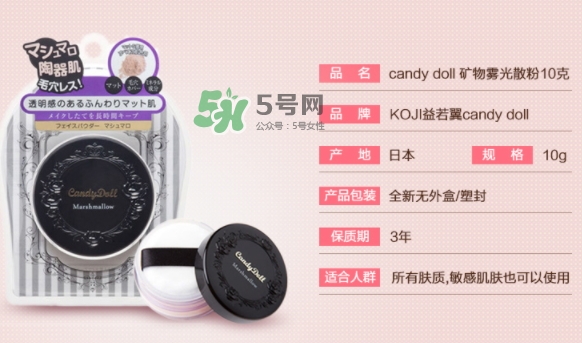 candydoll散粉怎么樣？candydoll散粉多少錢(qián)