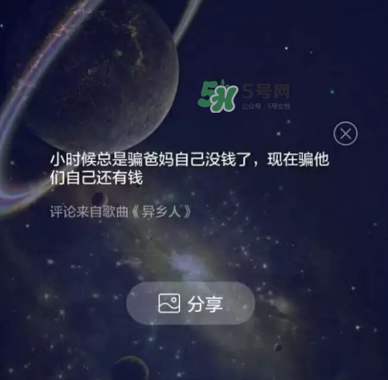 網(wǎng)易云音樂(lè)農(nóng)夫山泉樂(lè)瓶怎么玩？云音樂(lè)農(nóng)夫山泉玩法
