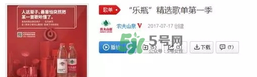 網(wǎng)易云音樂(lè)農(nóng)夫山泉樂(lè)瓶怎么玩？云音樂(lè)農(nóng)夫山泉玩法