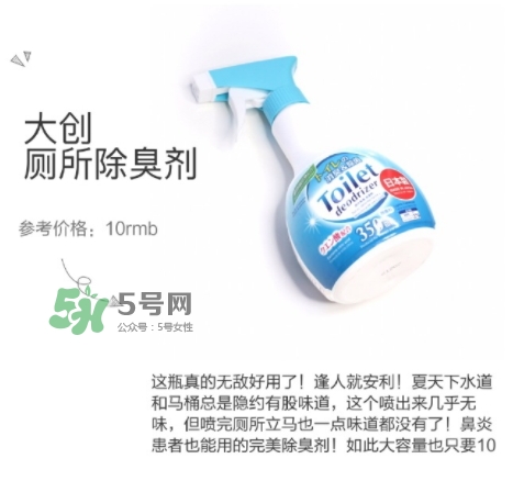 大創(chuàng)廁所除臭劑怎么樣？大創(chuàng)廁所除臭劑怎么用
