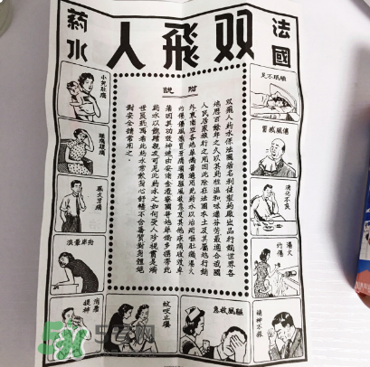雙飛人能治拉肚子嗎？雙飛人能治痛經(jīng)嗎？