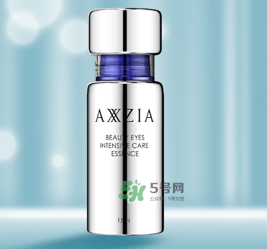 axxzia曉姿眼部精華怎么樣？曉姿眼部精華怎么用