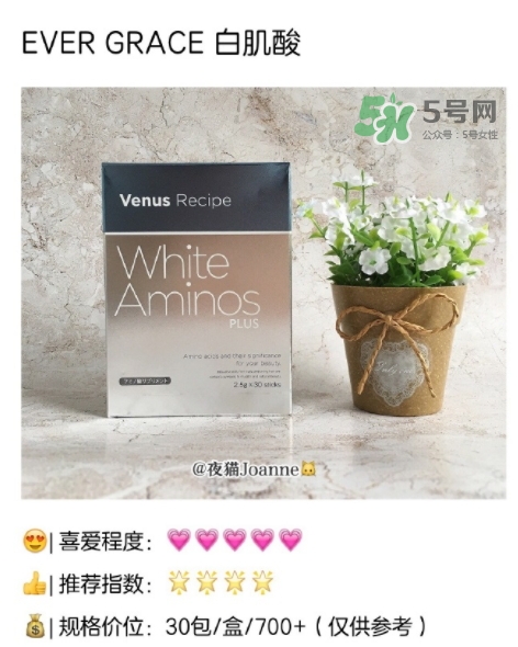 ever grace白肌酸怎么喝？white aminos白肌酸說明書