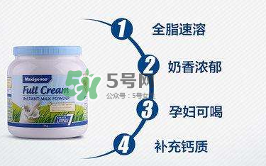 Maxigenes美可卓藍胖子奶粉孕婦能喝嗎_適合孕婦嗎？