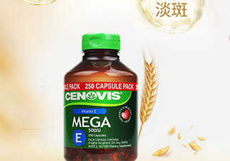cenovis維生素e軟膠囊怎么吃？cenovis維生素e軟膠囊說(shuō)明書