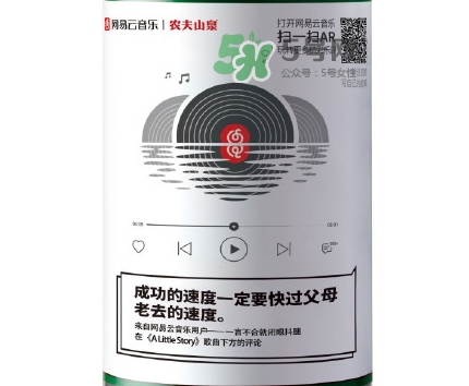網(wǎng)易云音樂(lè)農(nóng)夫山泉樂(lè)瓶多少錢？網(wǎng)易云音樂(lè)農(nóng)夫山泉價(jià)格