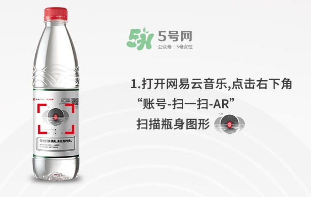 網(wǎng)易云音樂(lè)農(nóng)夫山泉樂(lè)瓶怎么玩？云音樂(lè)農(nóng)夫山泉玩法