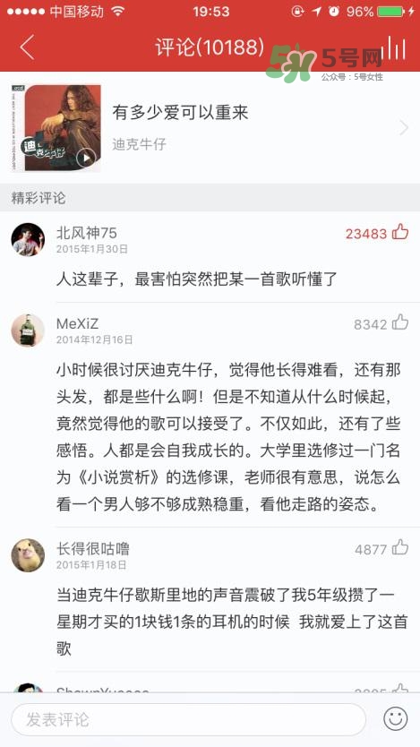 網(wǎng)易云音樂(lè)農(nóng)夫山泉樂(lè)瓶多少錢？網(wǎng)易云音樂(lè)農(nóng)夫山泉價(jià)格