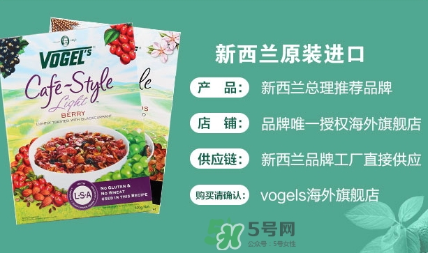 vogels沃格爾麥片怎么吃？vogels沃格爾食用方法