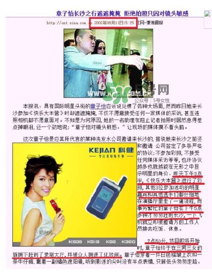 李湘爆料耍大牌女星是誰(shuí)？竟然是她下文實(shí)錘證據(jù)圖介紹