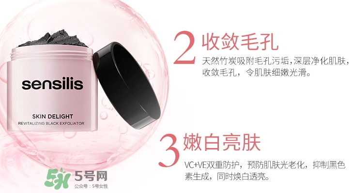 sensilis磨砂膏怎么用？sensilis磨砂膏怎么樣
