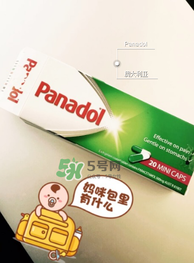 必理通是什么藥？必理通是退燒藥嗎？