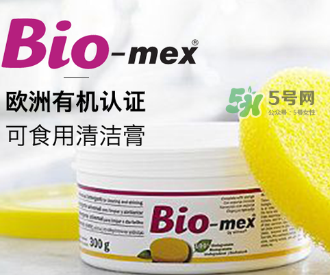 Biomex清潔膏哪里有賣(mài)的？Biomex清潔膏哪里可以買(mǎi)到？