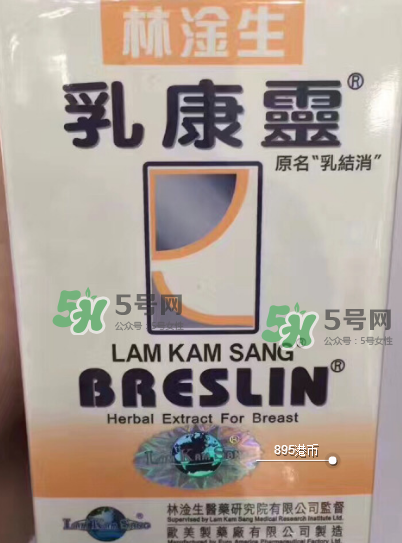 香港乳康靈效果怎么樣？香港乳康靈效果好嗎？