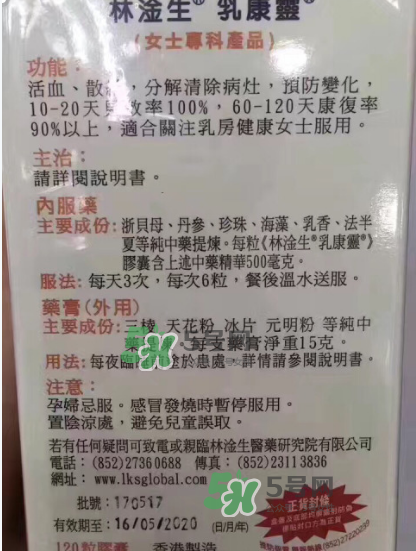 香港乳康靈效果怎么樣？香港乳康靈效果好嗎？