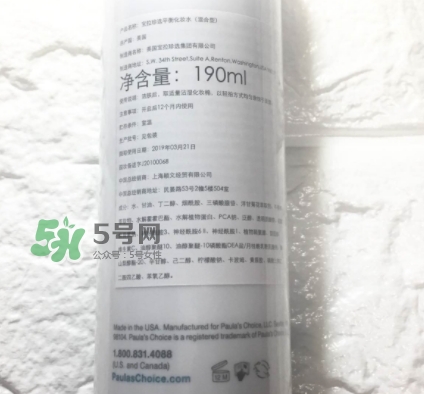寶拉珍選平衡水怎么用？寶拉珍選平衡爽膚水使用方法
